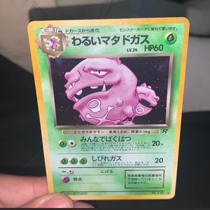 1996- Japanese Dark Wheezing #110